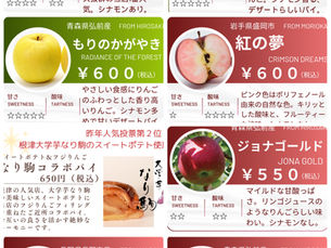 3/15 アップルパイ🍎ラインナップ