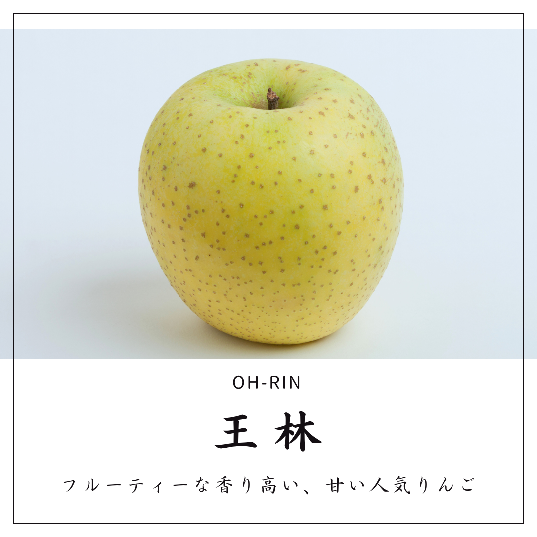 王林 | Apple Pockets「アップルパイ専門店」