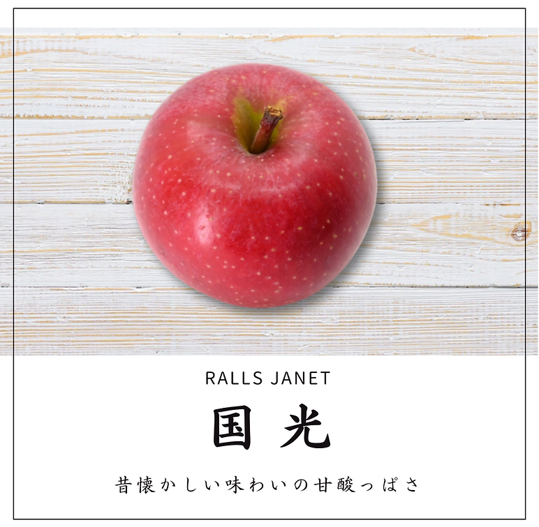 国光 | Apple Pockets「アップルパイ専門店」