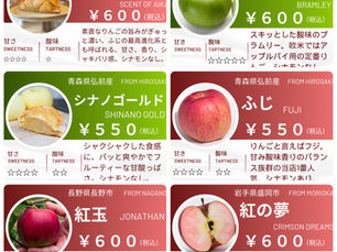6/12 アップルパイ🍎ラインナップ