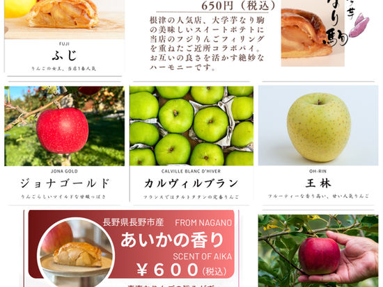 3/31 アップルパイ🍎ラインナップ