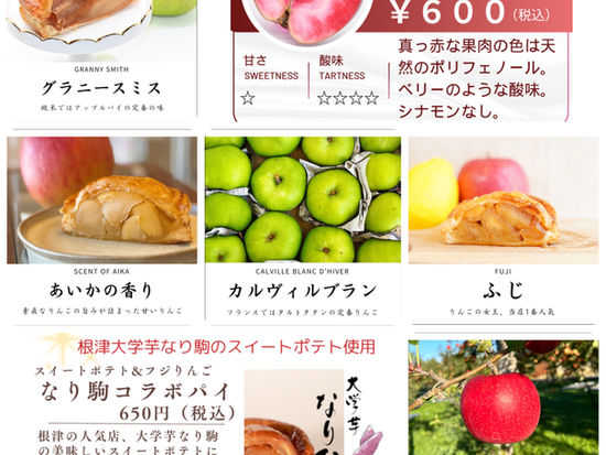 4/3 アップルパイ🍎ラインナップ