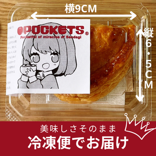 王林 | Apple Pockets「アップルパイ専門店」