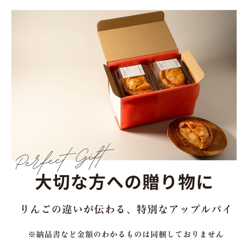 ふじのアップルパイさん専用 新品SOIGNE FIERTE MD 2本 ふじ | Apple Pockets「アップルパイ専門店」