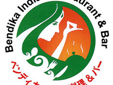 ベンディカ🍛店内改装のため2日間休業のお知らせ