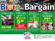 BiViO de BARGAIN 2026(6/19〜7/31)