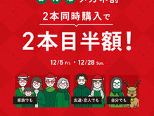 「みんなメガネ割」スタート! ＆「こども保証(U-18)」