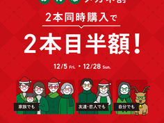 「みんなメガネ割」スタート! &「こども保証(U-18)」