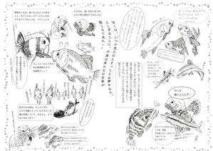 水路をめぐる冒険 p.18(見開きページ)推敲