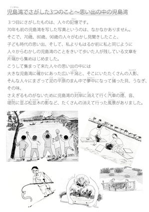 小さな児島湾の小さな湿地から p.9