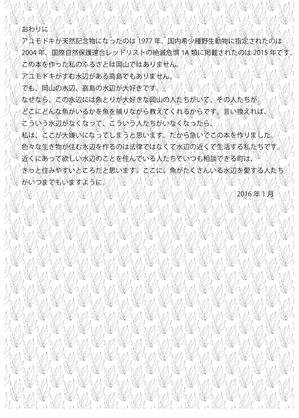 水路をめぐる冒険 　おわりに