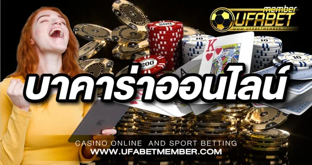 บาคาร่าufabetmember content media