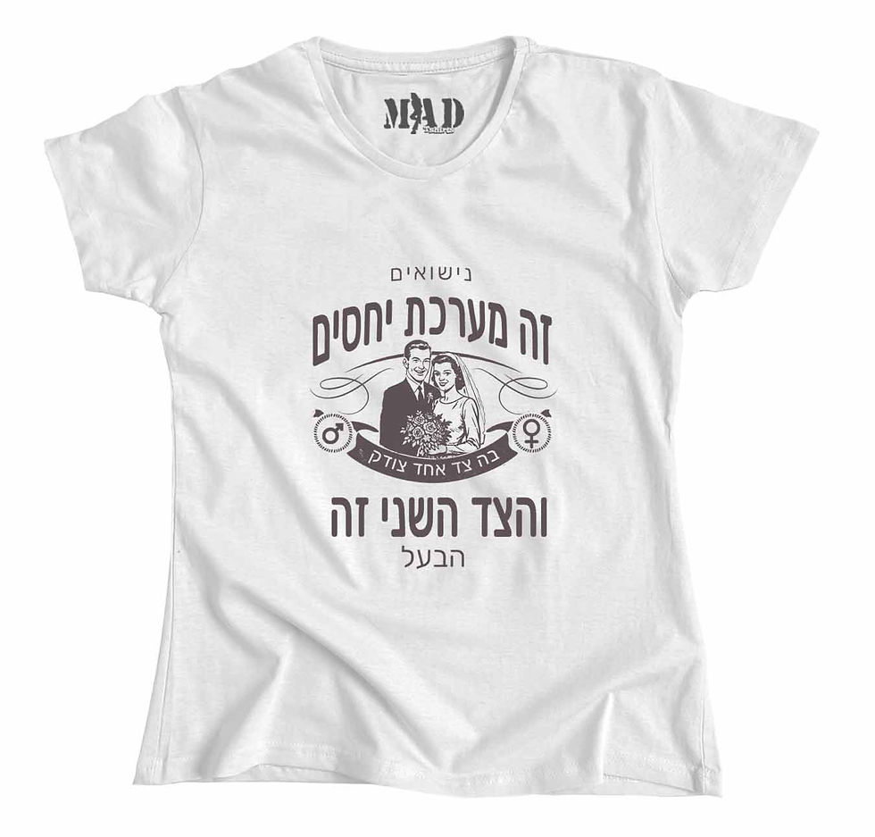 תמונה ממוזערת: ?מי צודק