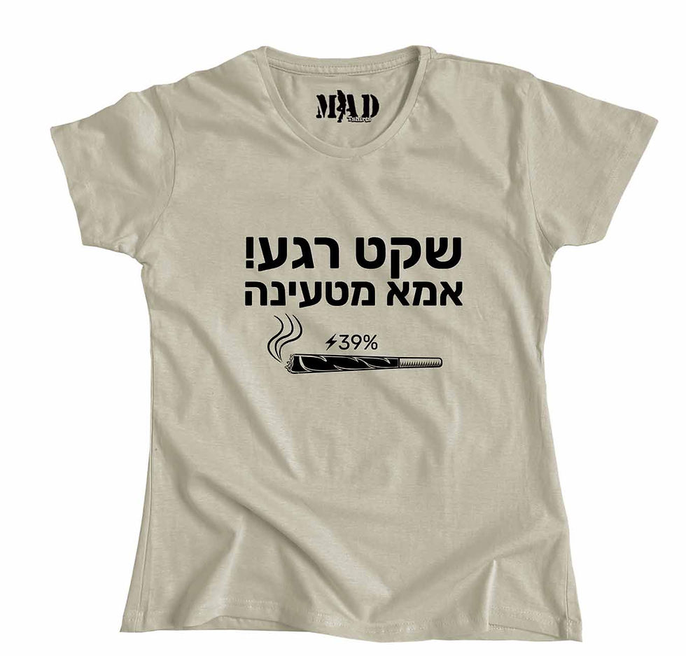 Thumbnail: אמא מטעינה