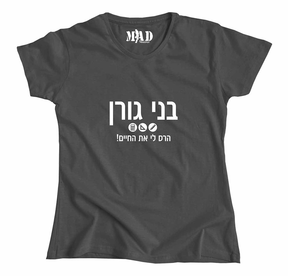 Thumbnail: בני גורן