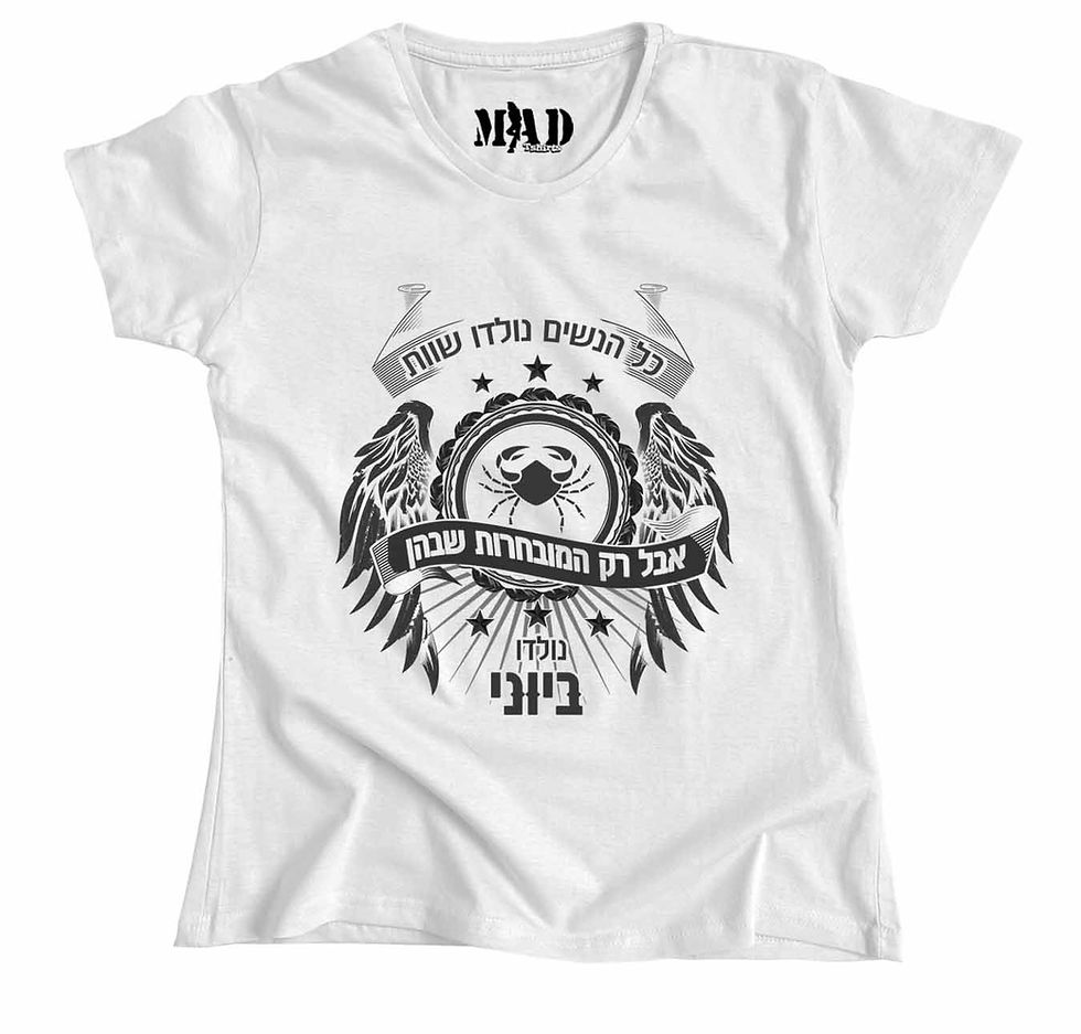 תמונה ממוזערת: יום הולדת נשים, יוני - סרטן