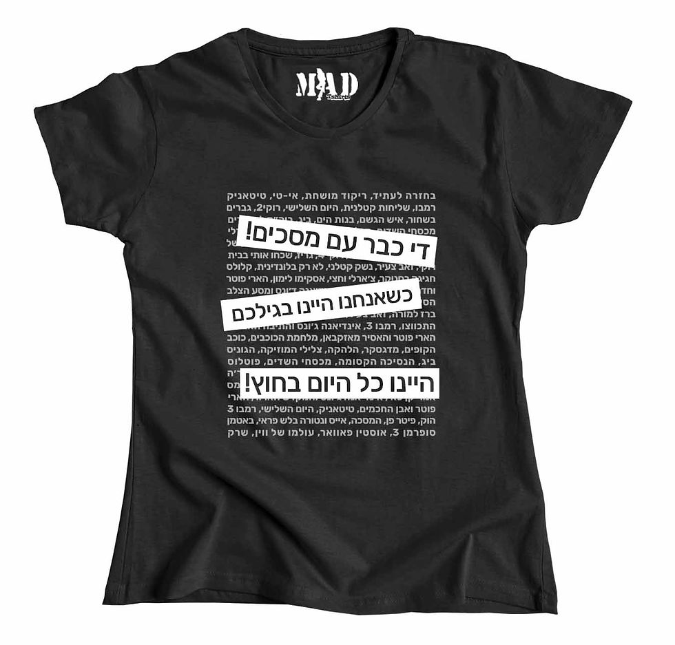 Thumbnail: !צאו מהמסכים