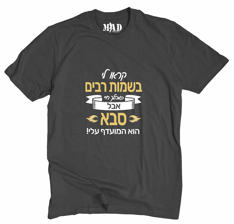 תמונה ממוזערת: סבא הוא המועדף עלי