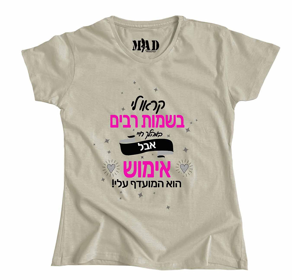 תמונה ממוזערת: אימוש