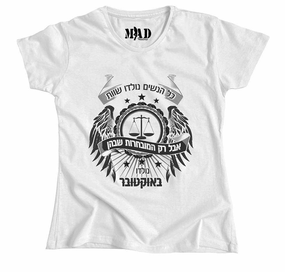 תמונה ממוזערת: יום הולדת נשים, אוקטובר - מאזניים