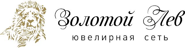золотой лев ювелирная сеть