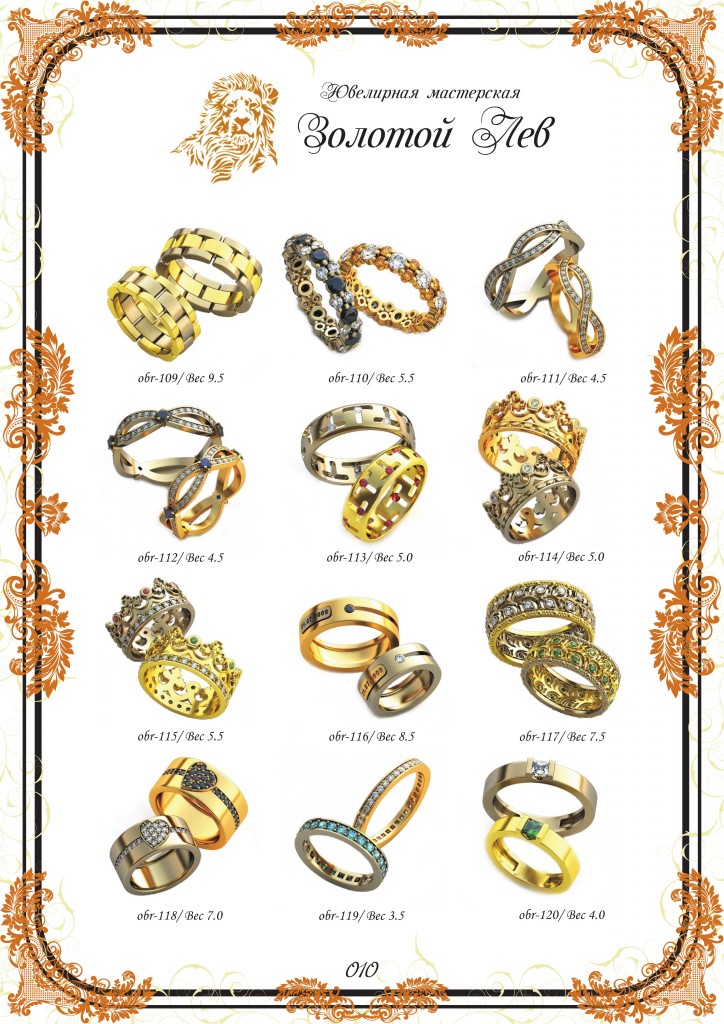 магазин аура каталог товаров. магазин аура. магазин аура каталог товаров. аура сургут магазины. аура ювелирный каталог.