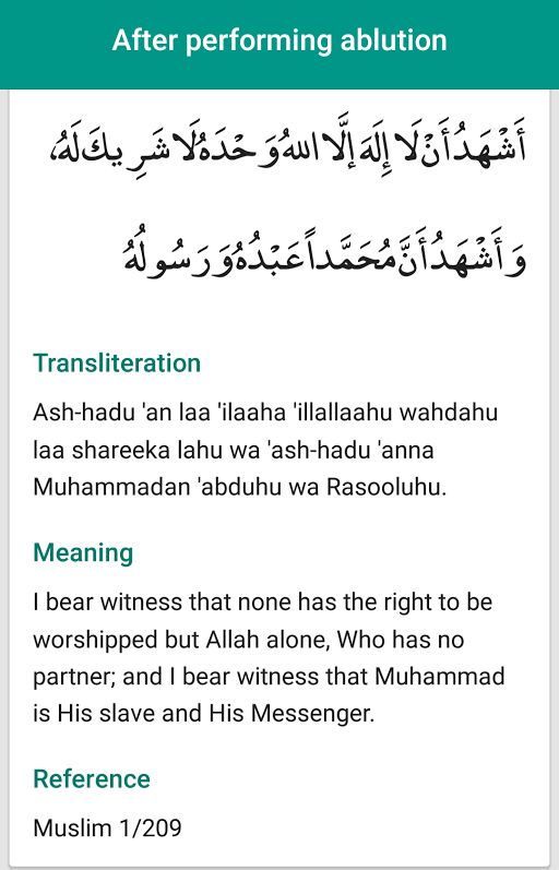 Wudu dua 1