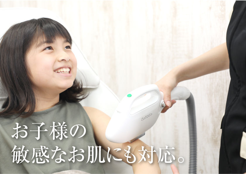 子ども脱毛