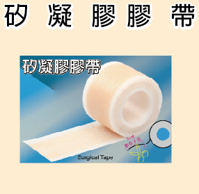 01矽凝膠膠帶.png