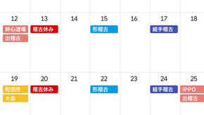 ４月予定表（変更版）