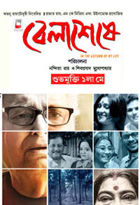 Belaseshe: What does one need 'At the end of the day'?