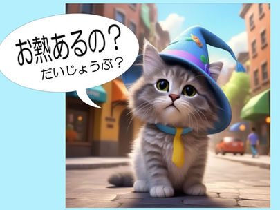 発熱のある方の診察について