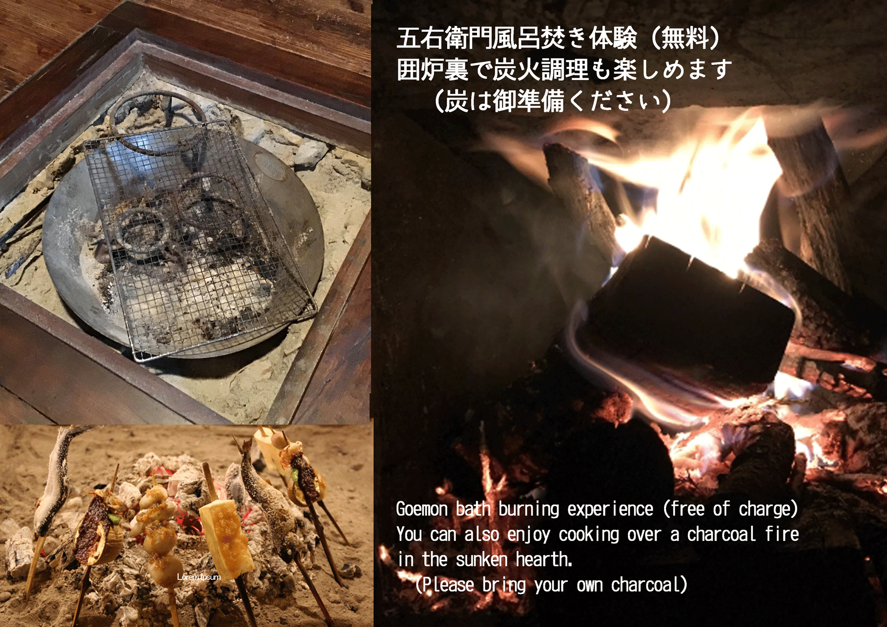 囲炉裏2
