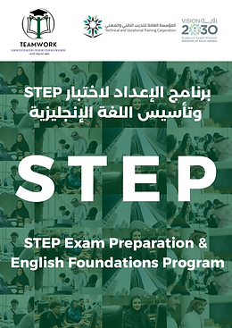 Banner STEP Course EN.png