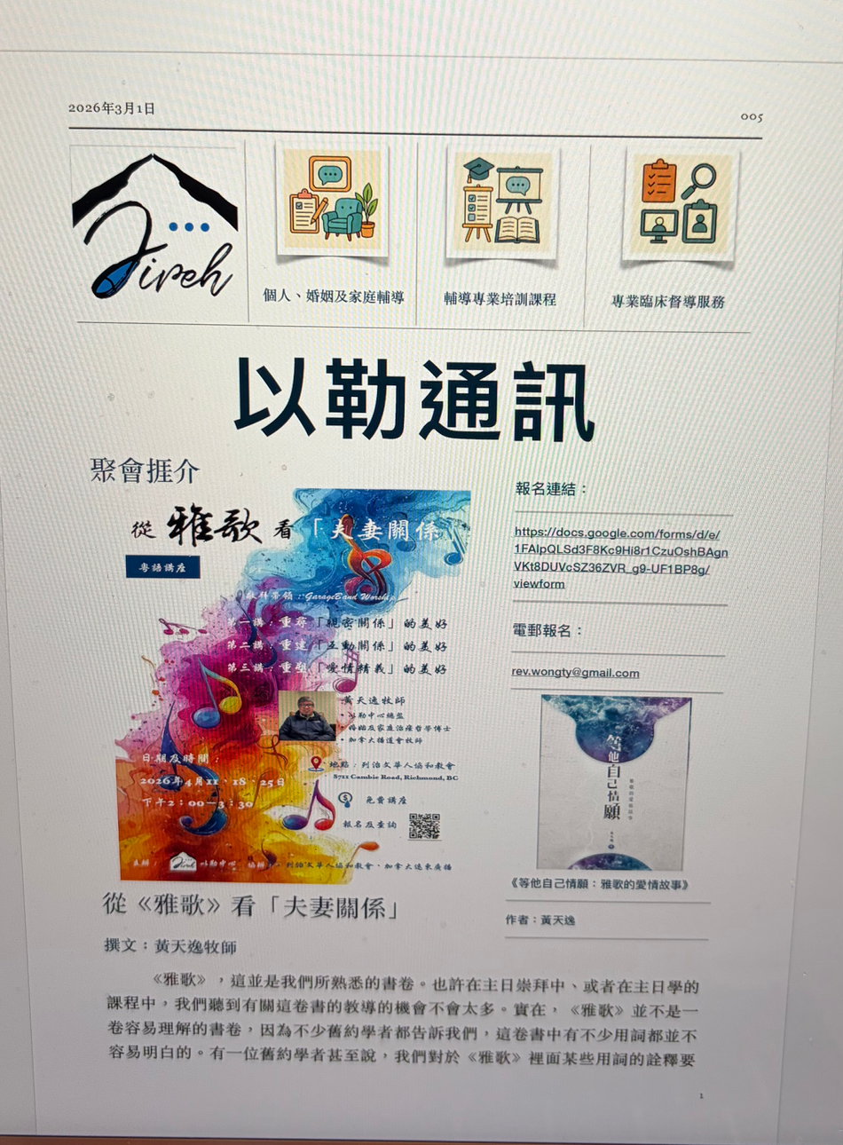 以勒通訊（2026.03 第五期）