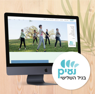 Na'im Yoga