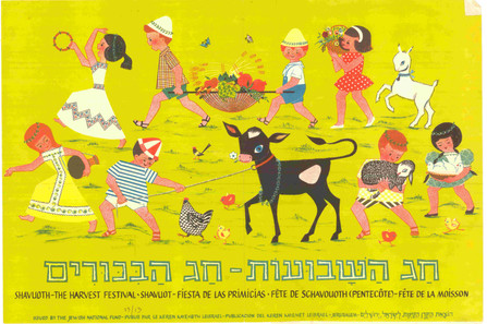 שבועות1.jpeg