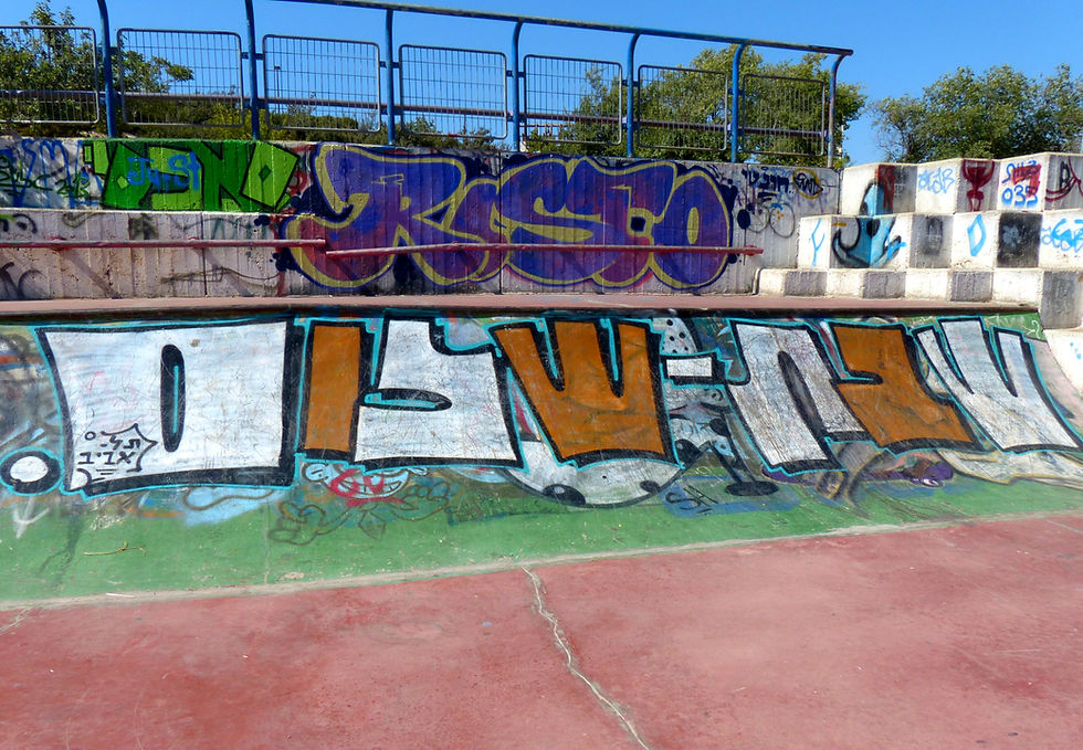 כתובת "שבת שלום", צילום: מיכל כוכבא-כהן