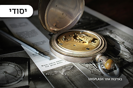 סליחה, תיקון, אקרוסטיכון, מחזור, שנה טובה, תפילת כהן גדול, משל ונמשל, הלכות תשובה, רמב"ם, תשובה, התנצלות, בקשת סליחה, מחילה, נעמי שמר, ש"י עגנון, הימים הנוראים, מכתב סליחה, הזדמנות שניה, התחלה חדשה, חשבון נפש, תקווה, אחריות