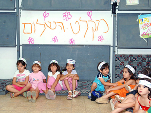 ילדים ב"מקלט השלום", צילום: עמוס בן גרשון ל.ע.מ