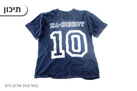 שבועות, מתן תורה, עשרת הדברות, שינוי, דרך ארץ, מעשה, ביכורים, ברית, מעמד הר סיני, מסורת, חידוש, קבלת התורה