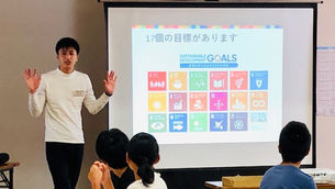 SDGsセミナー報告