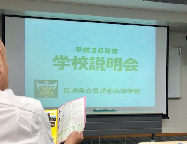長崎南高