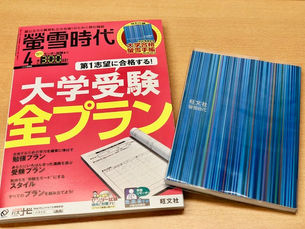 第1志望合格プラン作成講座