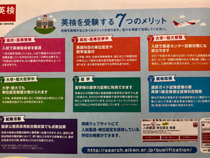 英検 対策特訓会を実施するわけ