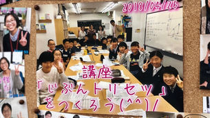 自分トリセツをつくろう