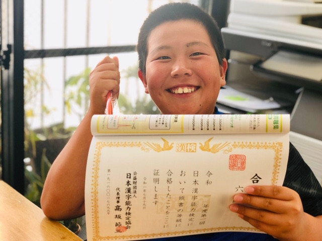 漢検合格