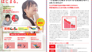 今なら英検がお得に受けられます！