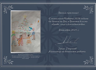 Весели Коледни Празници