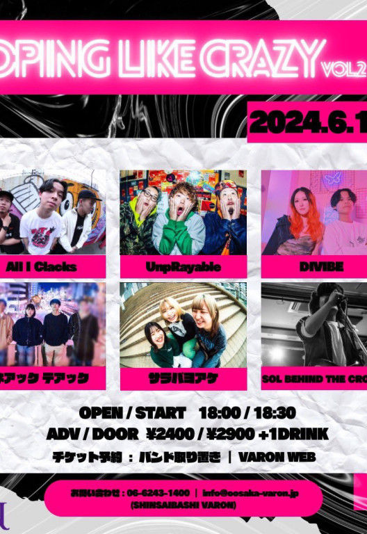 Looping Like Crazy vol. 2